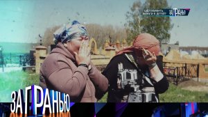 «За гранью»: «Шел убивать жену и 5 детей?» | Выпуск от 27 мая 2024 года