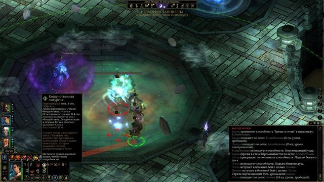 Прохождение Tyranny - 54 - Колыбельная и Золотая Лапа