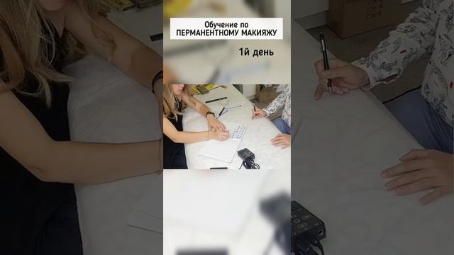 Обучение. Перманентный макияж. Анна Старова смотреть онлайн