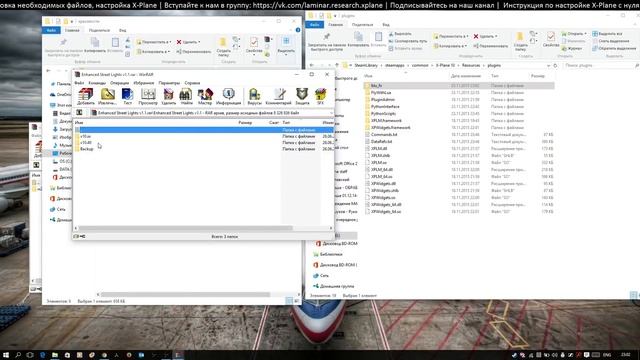 Инструкция по настройке X-Plane с нуля (X-Plane manual) смотреть онлайн