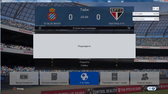 Pro Evolution Soccer 2017 06 15 2017 23 25 22 01 смотреть онлайн