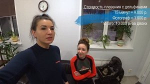 Дельфинарий. Мечта моих 29 лет. Ярославль 2019. Плавание с дельфинами.