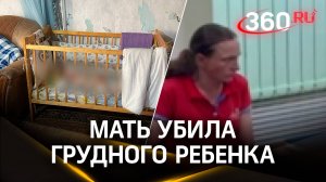 Мать убила своего четырехмесячного ребенка головой об диван - надоело, как он плачет