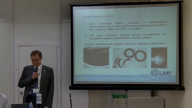 Технический семинар ЛМФ в ЦВК "Экспоцентр"