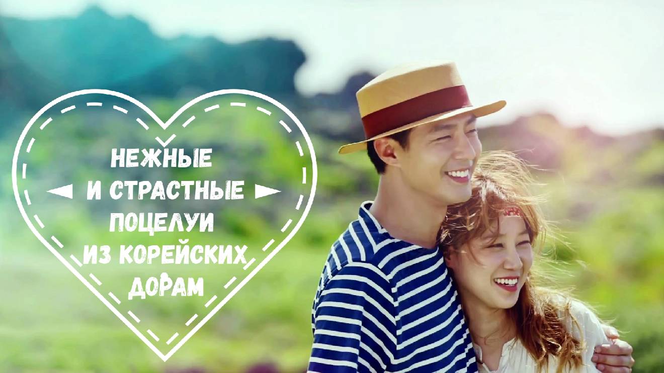 Нежные и страстные поцелуи в корейских дорамах.💋💋💋 смотреть онлайн