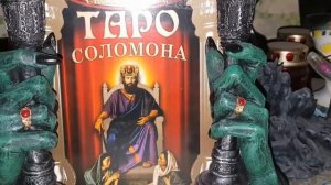 СОЛОМОН. ВЕДЬМИНА ИЗБА  ИНГА ХОСРОЕВА