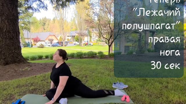 Утренняя зарядка!