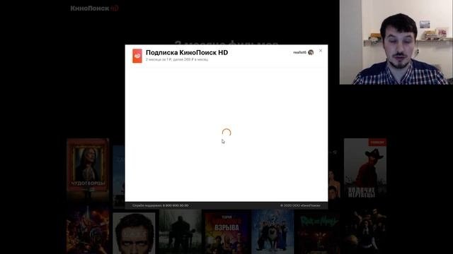 Как подписаться на Кинопоиск HD на 2 месяца за 1 рубль. Проверяю !