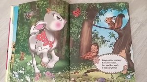 Серенький козлик (Русская народная песенка-потешка)