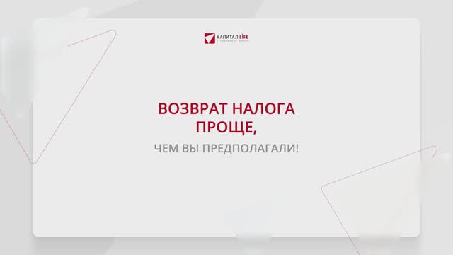 Оформление социального налогового вычета