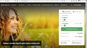 ЗАЙМЫ онлайн на карту срочно | КАК быстро взять ЗАЙМ на карту