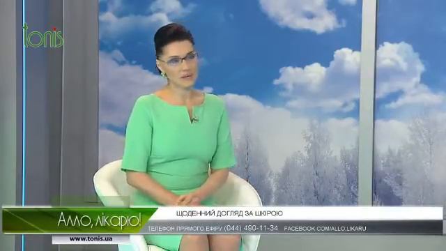 Щоденний догляд за шкірою. Алло, лікарю!