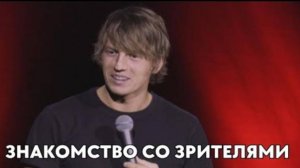 Импровизация перед концертом STANDUP разговор с залом