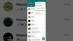 Как скрыть когда ты был последний раз в сети??? WhatsApp