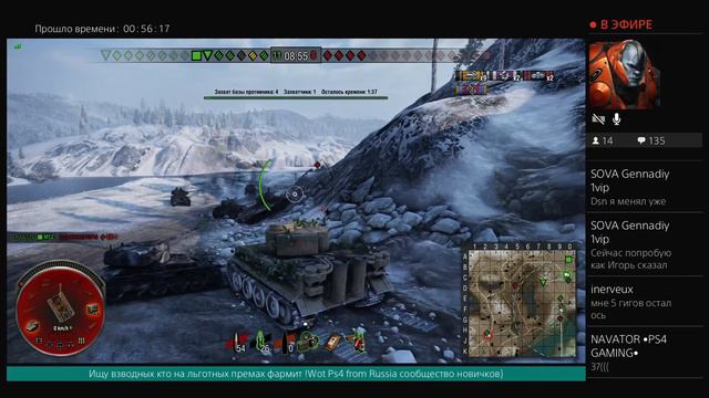 Wot Ps4 pro 1080 60fps Самая крутая обнова!!ура товарищи)) смотреть онлайн