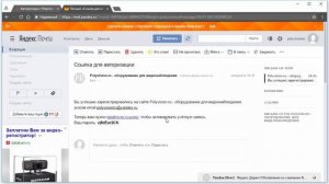 Авторизация на сайте polyvision ru