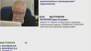 Законодательное Собрание Омской области №2 от 17.02.2022