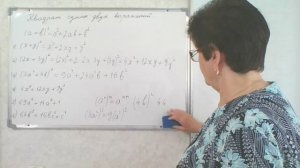 Формулы сокращённого умножения. Квадрат суммы двух выражений.   (а + b)^2 = a^2 + 2ab + b^2