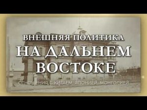 Президентская библиотека. Дальний Восток_ точка притяжения.