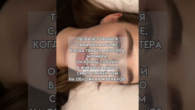 Pov/4 серия/~Муж сестры~/POVPAYTON💗✨ смотреть онлайн