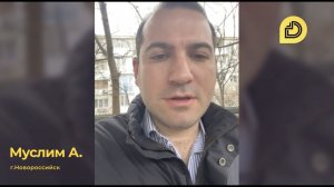 Отзыв о компании ДЕЛОМАКС от Муслима А. из г.Новороссийск