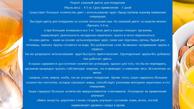 Фитнес питание Льняная каша Каши для похудения