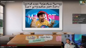 РЕАКЦИЯ T2x2: ЭКЗАМЕН ПО МЕМАМ 2