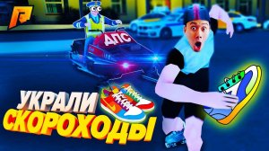 БЕЗУМНЫЙ ПАТРУЛЬ - СТАСИК И ВОЛШЕБНЫЕ ТАПОЧКИ на РАДМИР