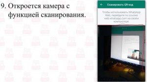 Как открыть свой WhatsApp  на компьютере с Android  и  IOS
