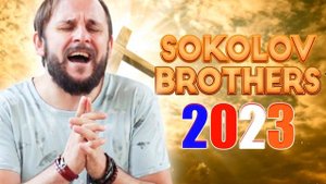 Лучшие Соколов Братья песни Самые сильные хвалы и поклонения Музыка 2023