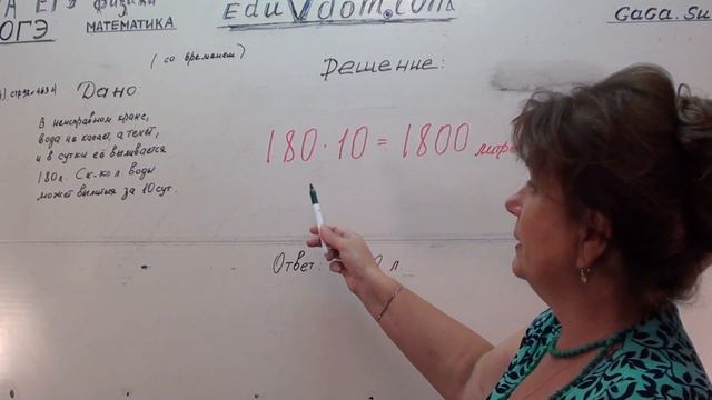 Решение #задачи 00311 по теме 2: задачи со временем — 3-4 класс смотреть онлайн