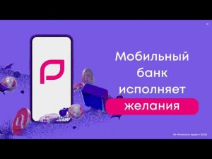 Мобильное приложение «Ренессанс Банк»