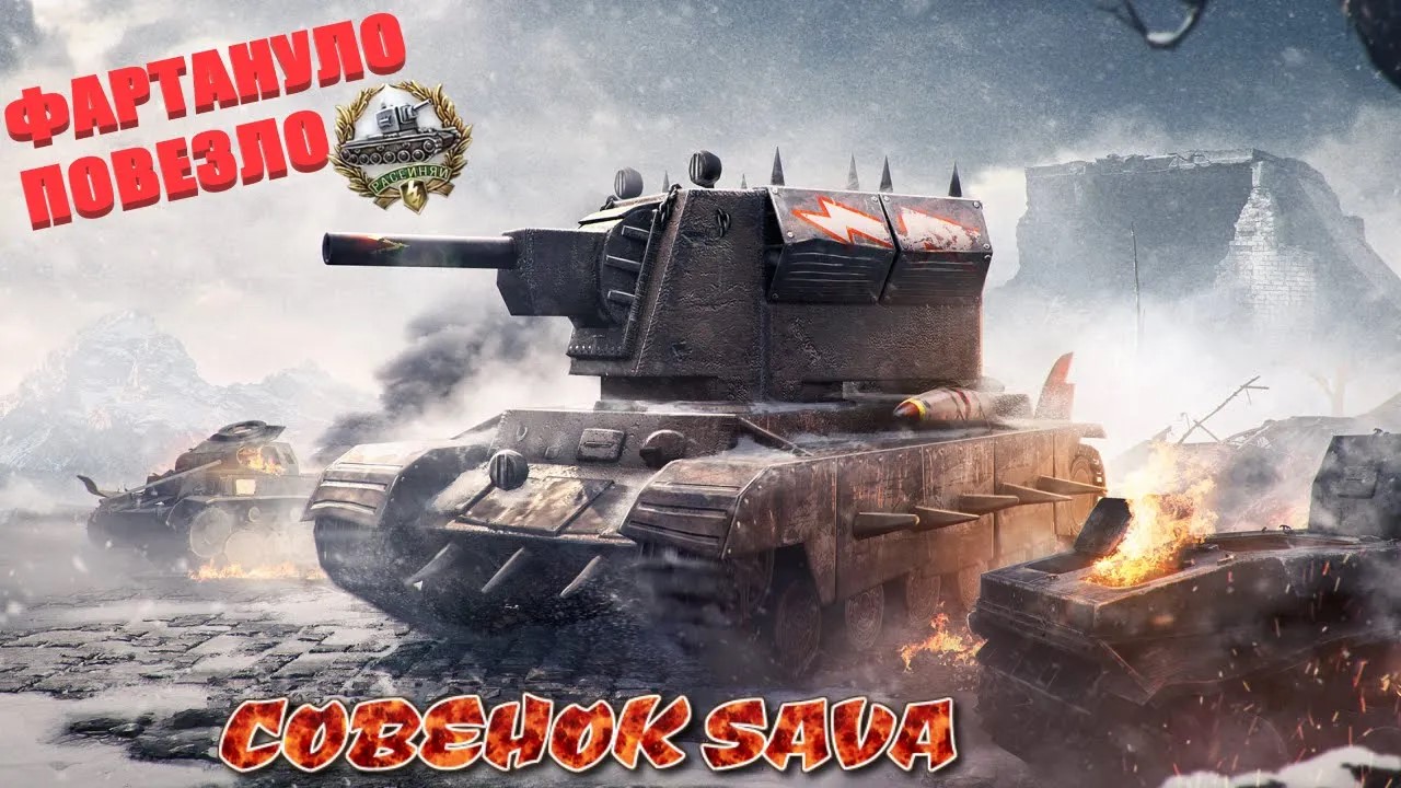 ?Tanks |WoT Blitz "7 ФРАГОВ, ПОВЕЗЛО"?❗️????