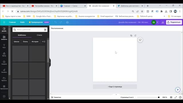 Создание и Оптимизация Ютуб Канала для Начинающих. (Канал на YouTube)