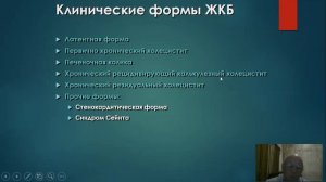 ОСТРЫЙ ХОЛЕЦИСТИТ