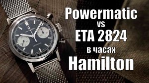 Часы с механизмом Powermatic - всё о механических часах Hamilton