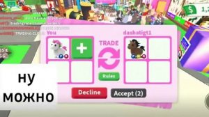 трейты в адоп ми