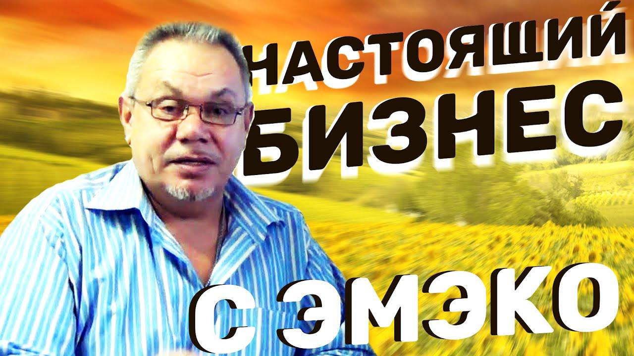 Как можно возродить убитый яблоневый сад. Эм Эко отзывы. Стоит ли покупать реакт.