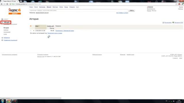 Как пополнить яндекс кошелёк смотреть онлайн