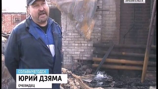 В Сольвычегодске сгорел завод по производству пеллет