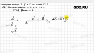 № 757 - Геометрия 7-9 класс Атанасян