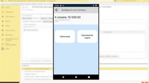 Печать чека по документу полученному из 1С. Предоплата, аванс, комбооплата.