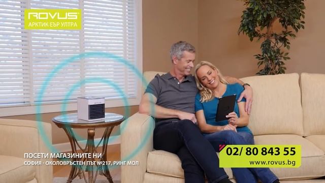 Прохлада По Поръчка с Арктик Еър Ултра с -50%