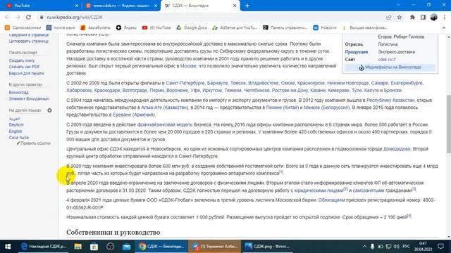 Пункт СДЭК в станице Северской. И что такое СДЭК вообще ? 30.04.2023 г. смотреть онлайн