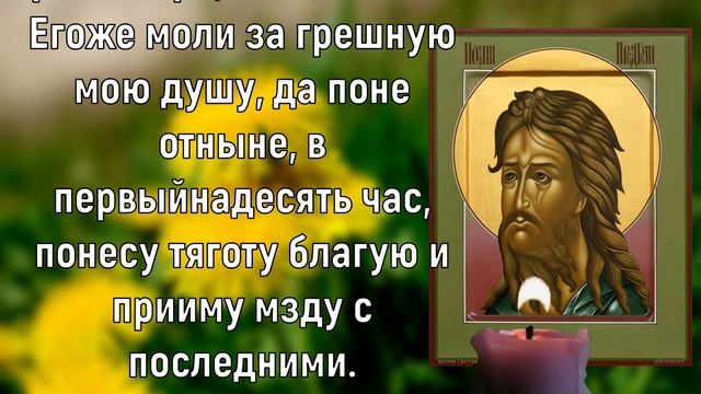 БОЛЕЗНЬ КАК РУКОЙ СНИМЕТ. Молитва об исцелении. Сильная молитва о здравии