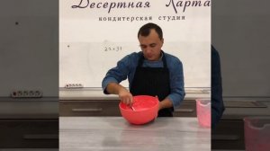Печенье Макаронс “Macarons” на Итальянской меренге от Павла Сизова