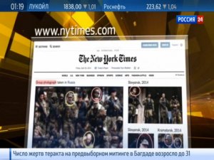 "Нью-Йорк Таймс" опубликовала фальшивые фото "агентов из России"