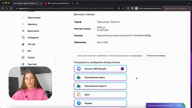 Как накрутить подписчиков в Ютубе 2024? Накрутка РЕАЛЬНЫХ подписчиков ДЕШЕВО в YouTube?