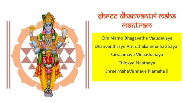 SHREE DHANVANTRI MAHA MANTRA JAPAM (WITH ENGLISH  LYRICS)| 108 Peaceful Chants of Dhanvantri Mantra