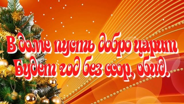 Со Старым Новым Годом  Самое красивое музыкальное видео поздравление